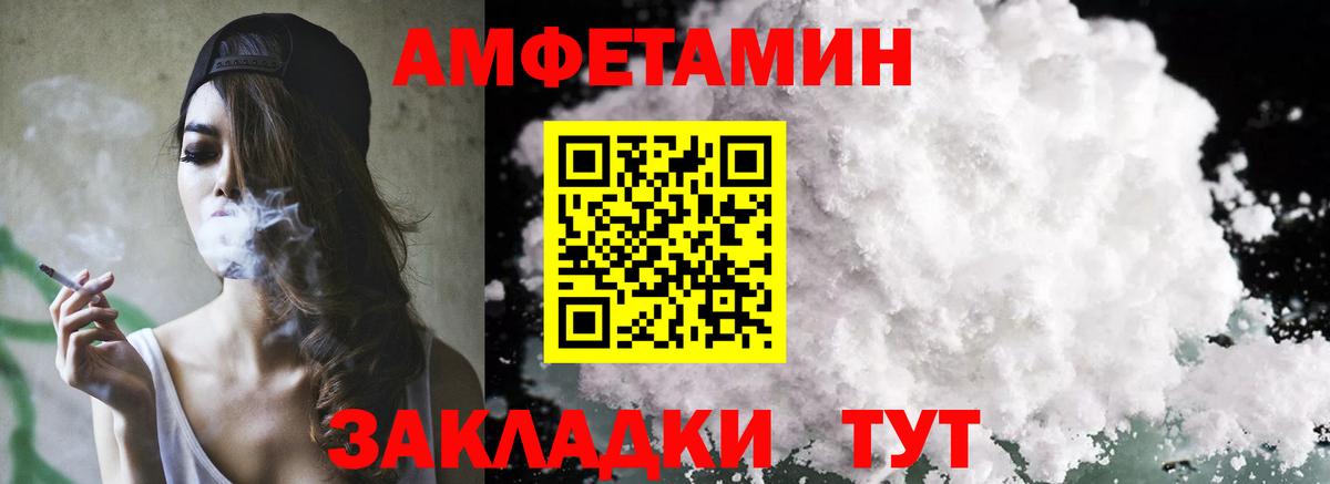 Amphetamine  Вход с VPN  АМФ  Нягань  АМФ Premium 