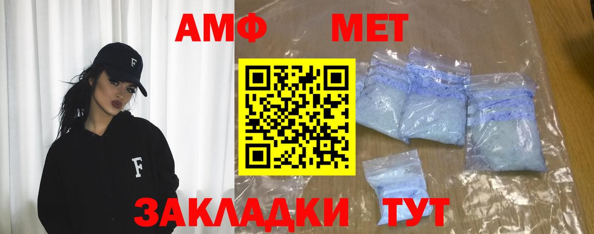 Амфетамин Premium Нягань