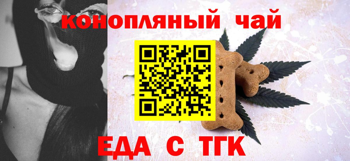 Нягань  Cannafood конопля  Вход с VPN 