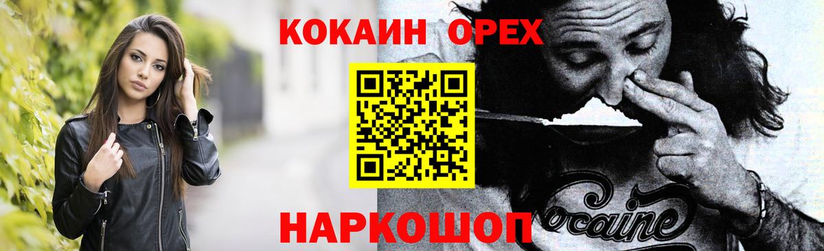 Нягань  COCAIN VHQ  COCAIN  Вход с VPN  COCAIN Columbia 