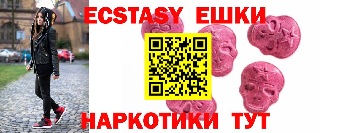 Нягань  Ecstasy 250 мг  Вход с VPN  Экстази бентли 