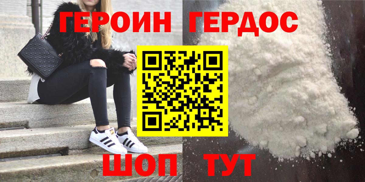 Нягань  Героин хмурый  Вход с VPN 