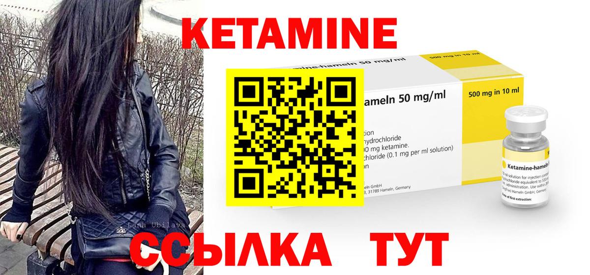 КЕТАМИН VHQ Нягань