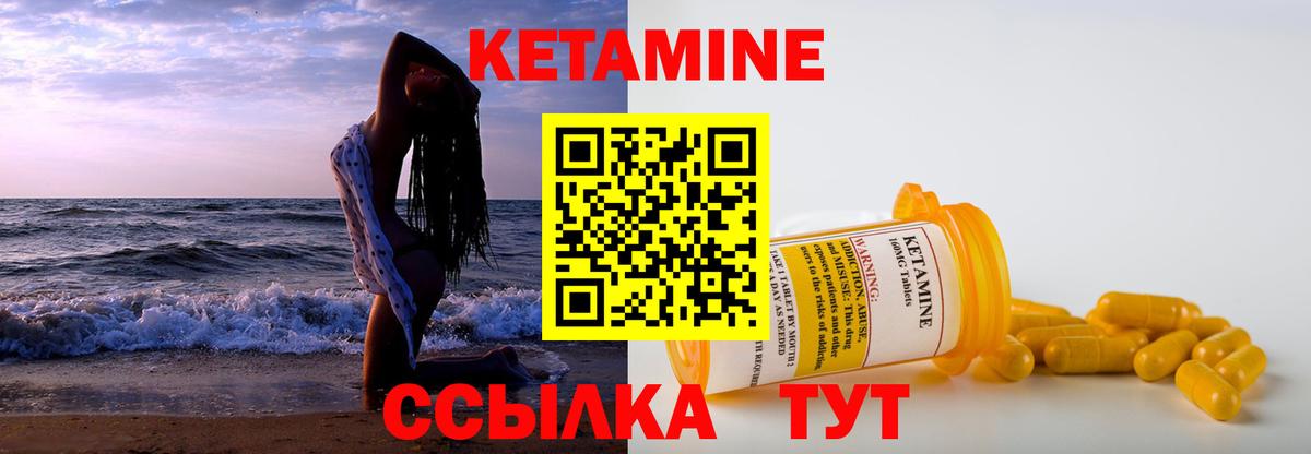 Кетамин VHQ  Вход с VPN  Нягань 