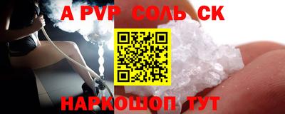 амфетамин Севастополь