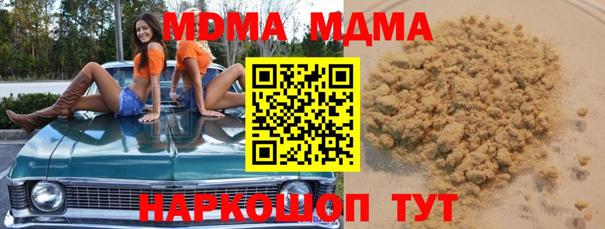 MDMA crystal Нягань