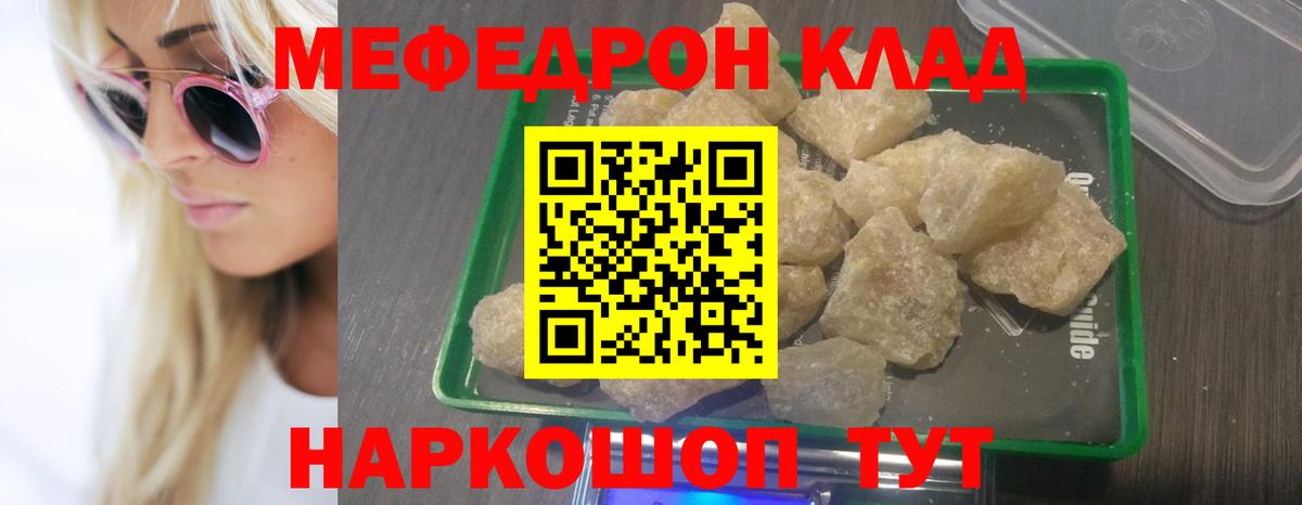 Мефедрон mephedrone  МЕФ  Нягань  Вход с VPN 