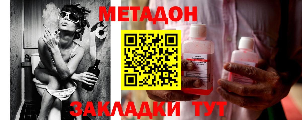 это официальный сайт  Вход с VPN  Нягань  МЕТАДОН кристалл 