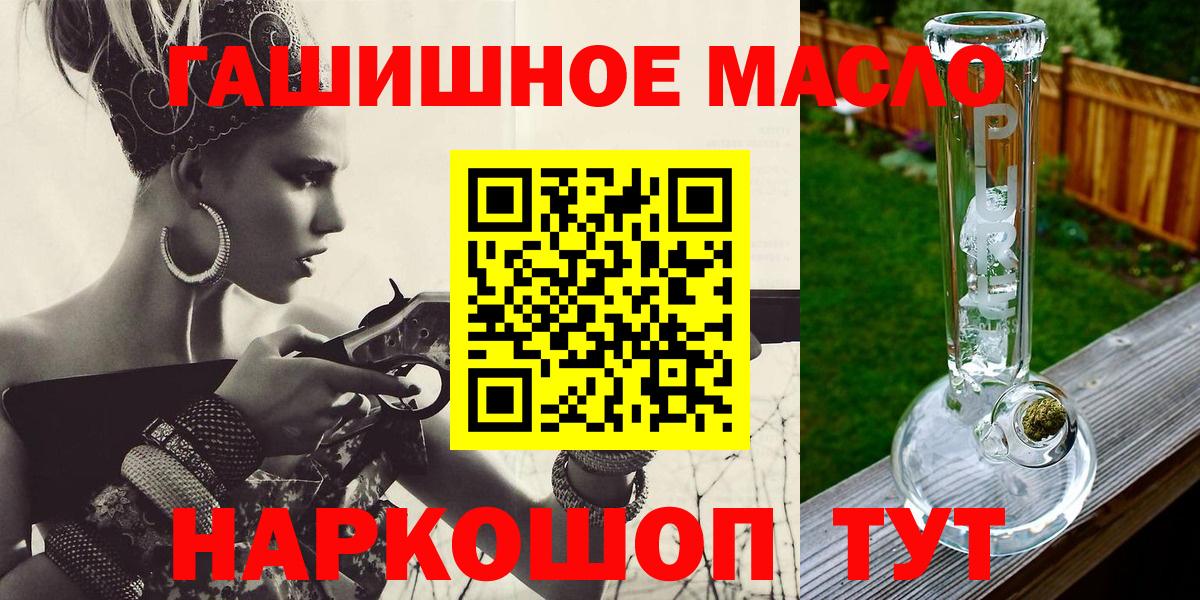 Дистиллят ТГК гашишное масло Нягань