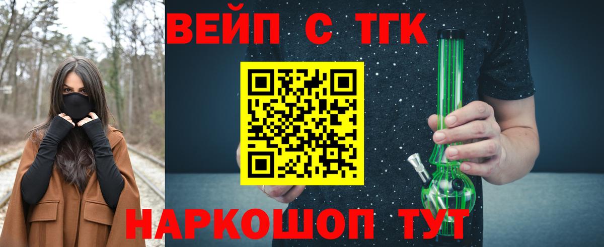 Дистиллят ТГК жижа  Вход с VPN  Нягань  Дистиллят ТГК гашишное масло 